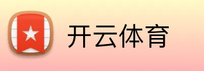 开云体育 logo